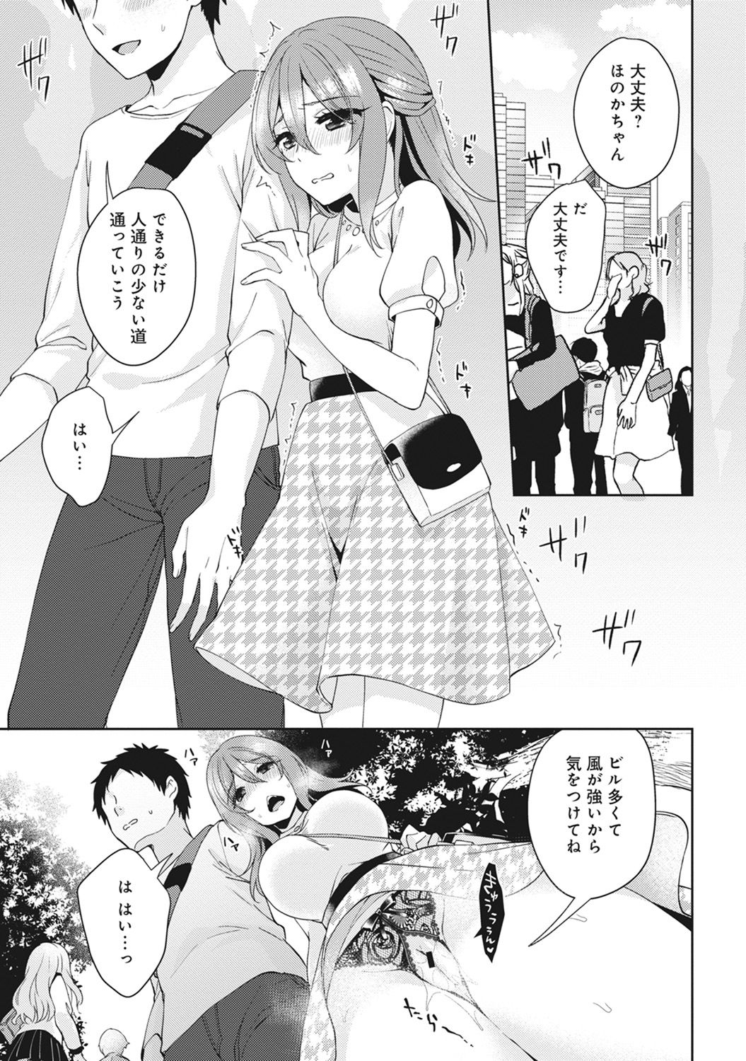 [Katou an] Omocha yori iino? honto no H oshiete kudasai Ch.01-10 (END) page 62 full