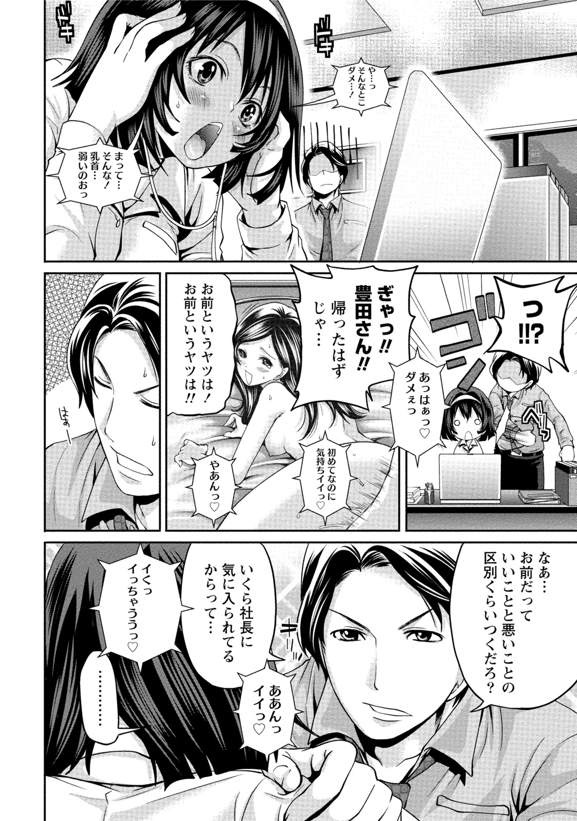 [Anthology] Hatsujou Musume no Onedari Shin Seikatsu [Digital] page 29 full