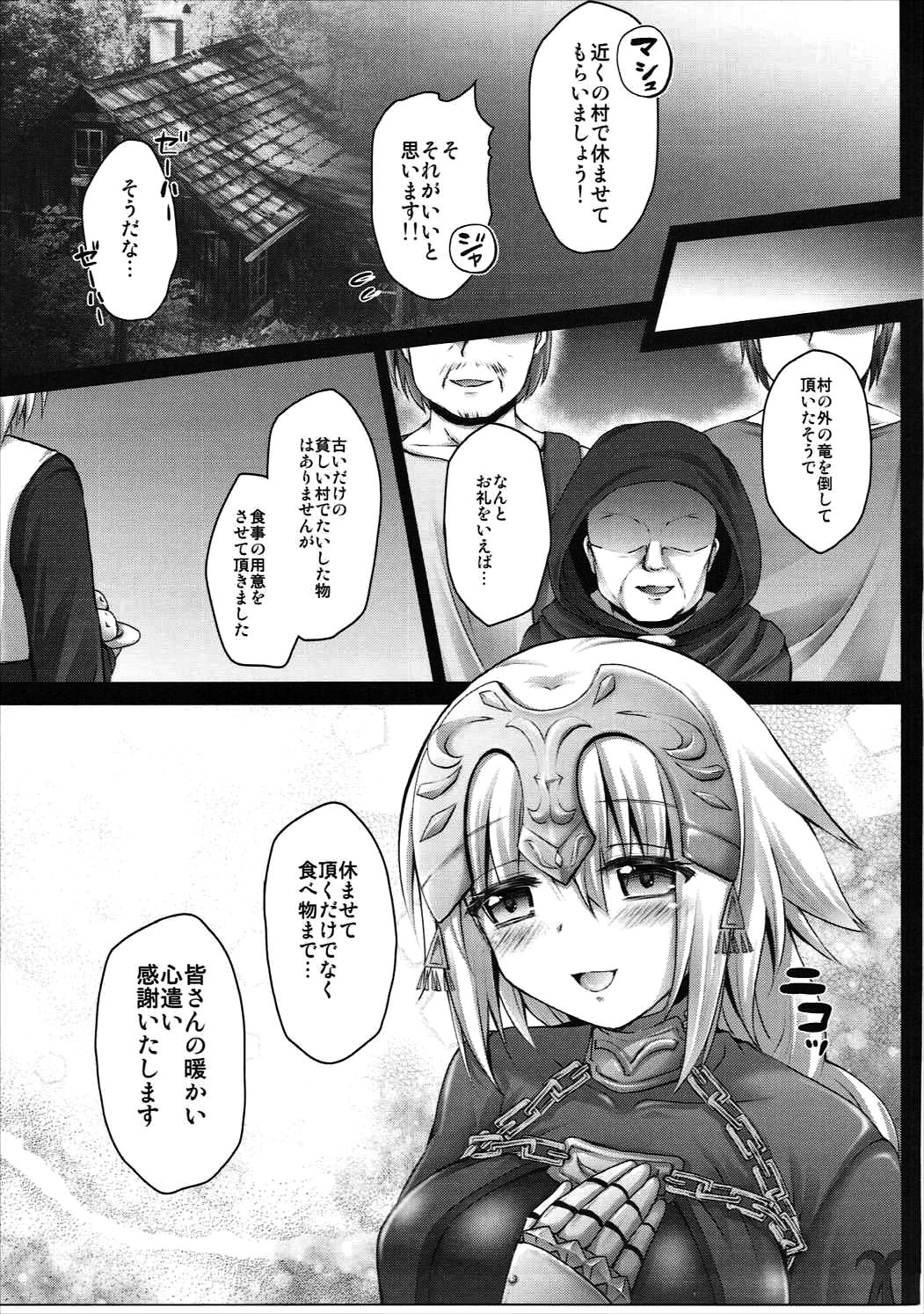 (Bokura no Grand Order) [Ohoshisamadou (GEKO)] Okusuri Kyouiku Jeanne - Kyousei Maryoku Kyoukyuu (Fate/Grand Order) page 8 full