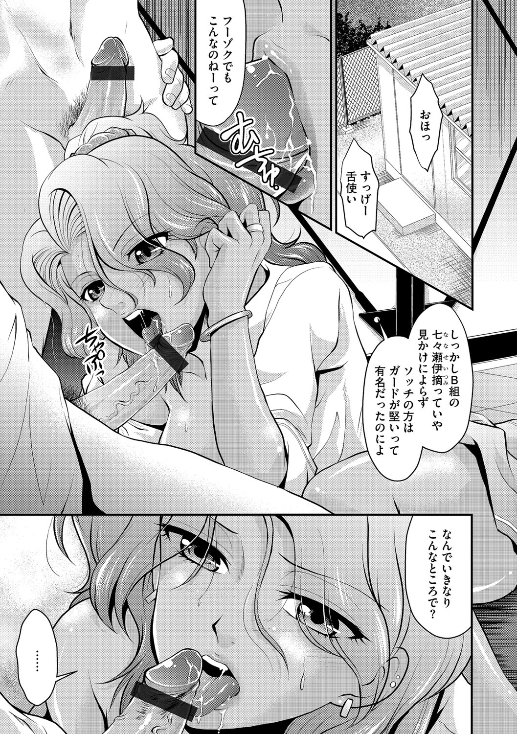 [Anthology] Cyberia Maniacs Saimin Choukyou Deluxe Vol. 4 [Digital] page 51 full