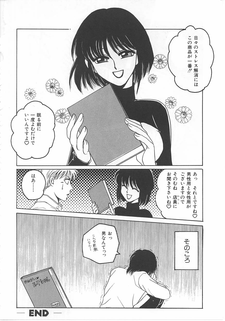 [Dr. Ten] Lolita Store page 48 full