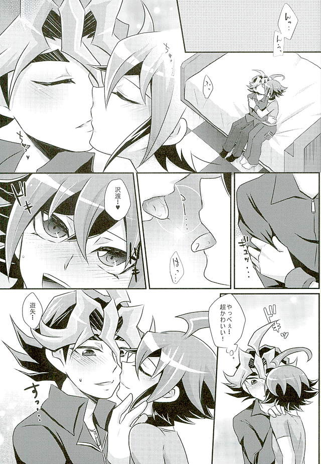 (C89) [Gyunyu-Gekijo (Gyunyu)] Ore dake no Pretty Heroine (Yu-Gi-Oh! ARC-V) page 2 full