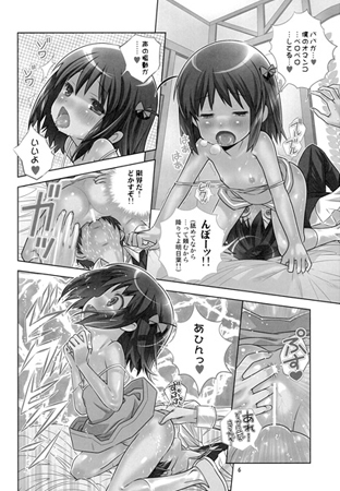 [Saeki Tatsuya] 明日葉のノーパンハメハメ大作戦 (Incomplete) page 6 full
