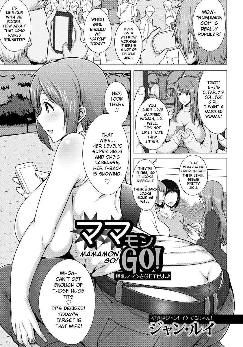 [Jean Louis] Mamamon Go! (ANGEL Club 2017-02) [English] [HPT] [Digital] page 1 full