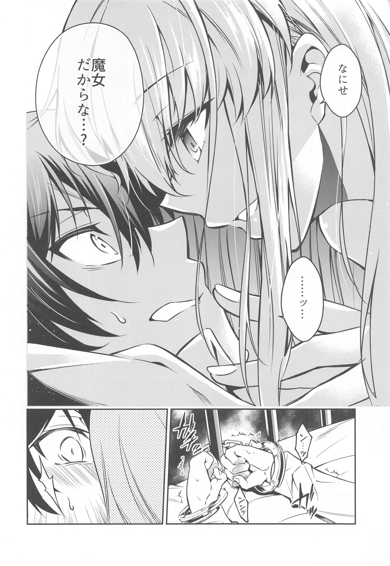 (CT35) [Sagano Line (Max, Bittsu, Gemp)] Mosaic Kakero (CODE GEASS: Lelouch of the Rebellion) page 18 full