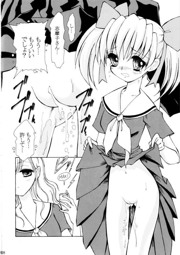 (C66) [Ryuurei Tennyo] Ijiwaruna shimakosan (Maria-sama ga Miteru) page 7 full