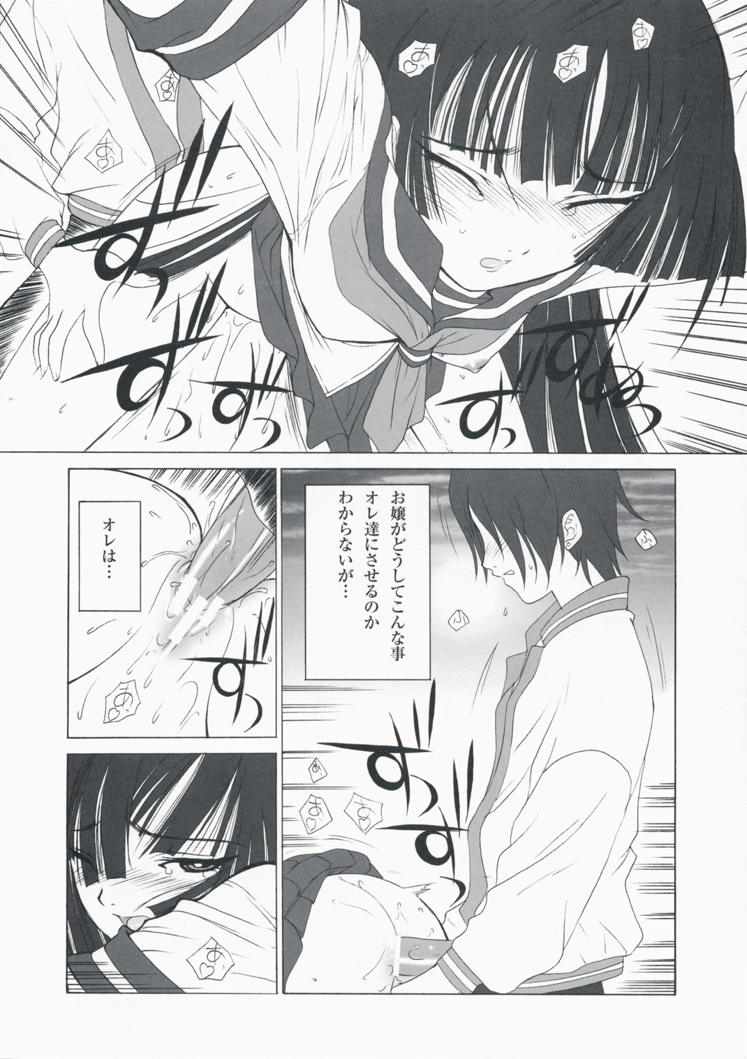(C75) [MünchenGraph (Kita Kaduki)] atoha anata gaki meru koto (Jigoku Shoujo) page 15 full