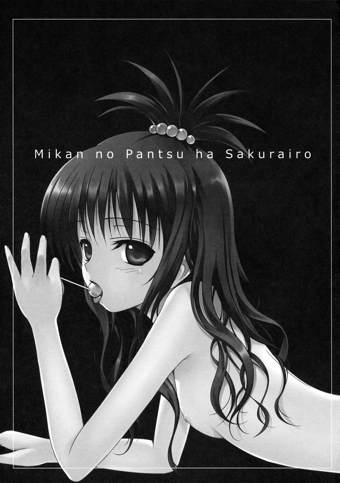 (COMIC1☆3) [40010 1-GO (40010Prototype)] Mikan no Pantsu wa Sakurairo (ToLOVE-ru) page 2 full