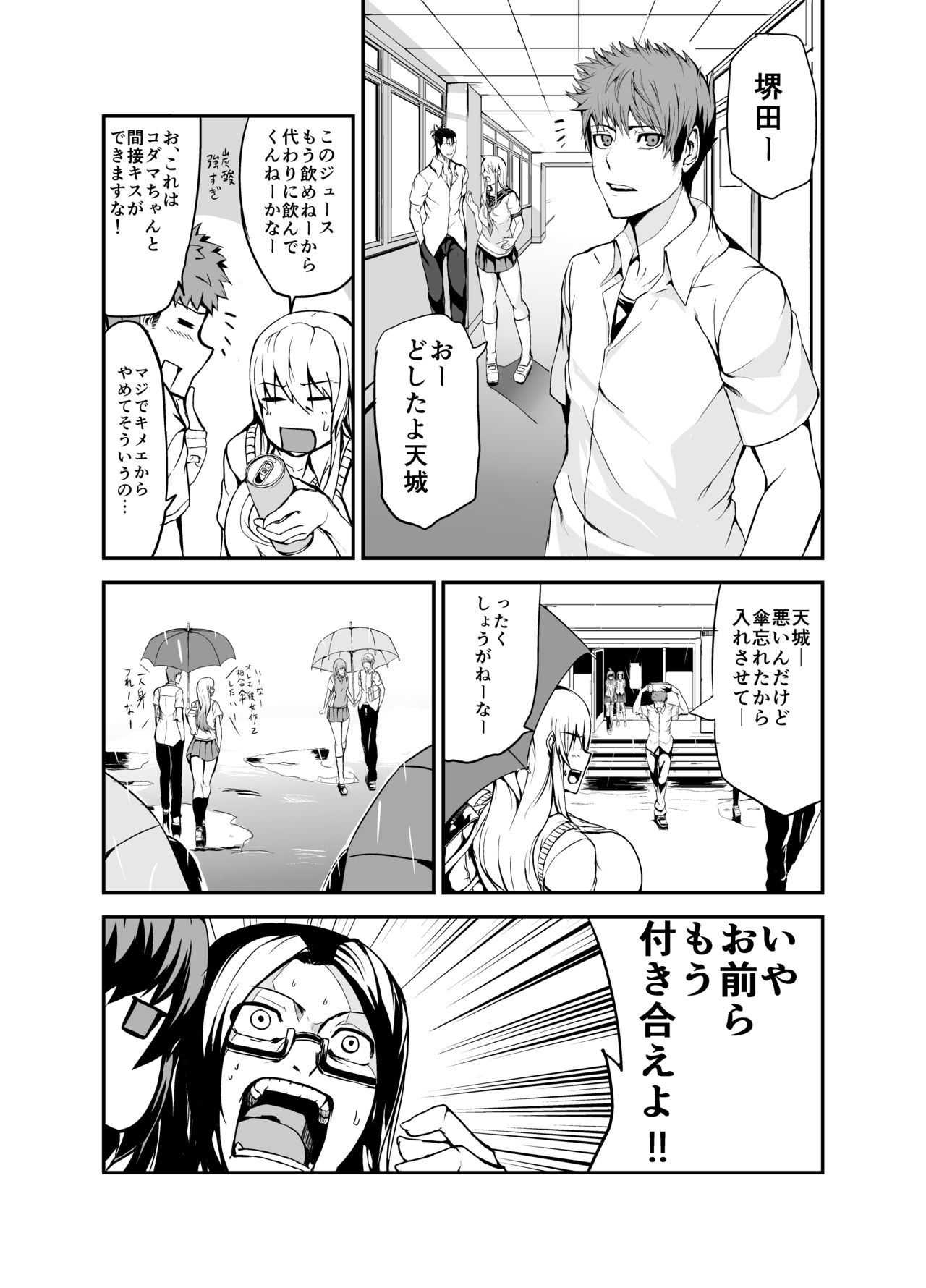 [cup-chan] Kodama-chan manga page 7 full