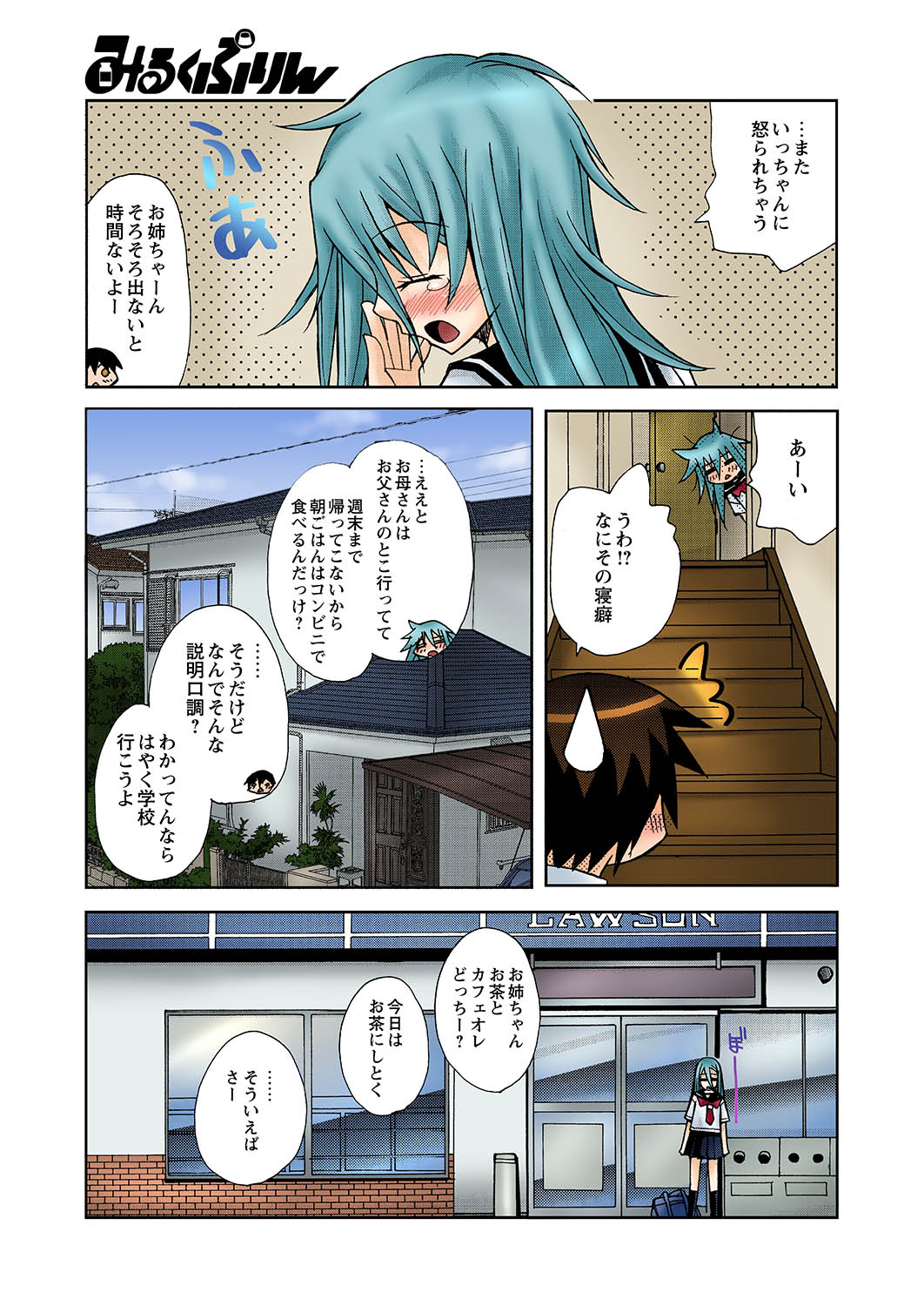 [Kanou Soukyu] Zutto Shojo Naka♥ Part 1-4 [Digital] page 27 full