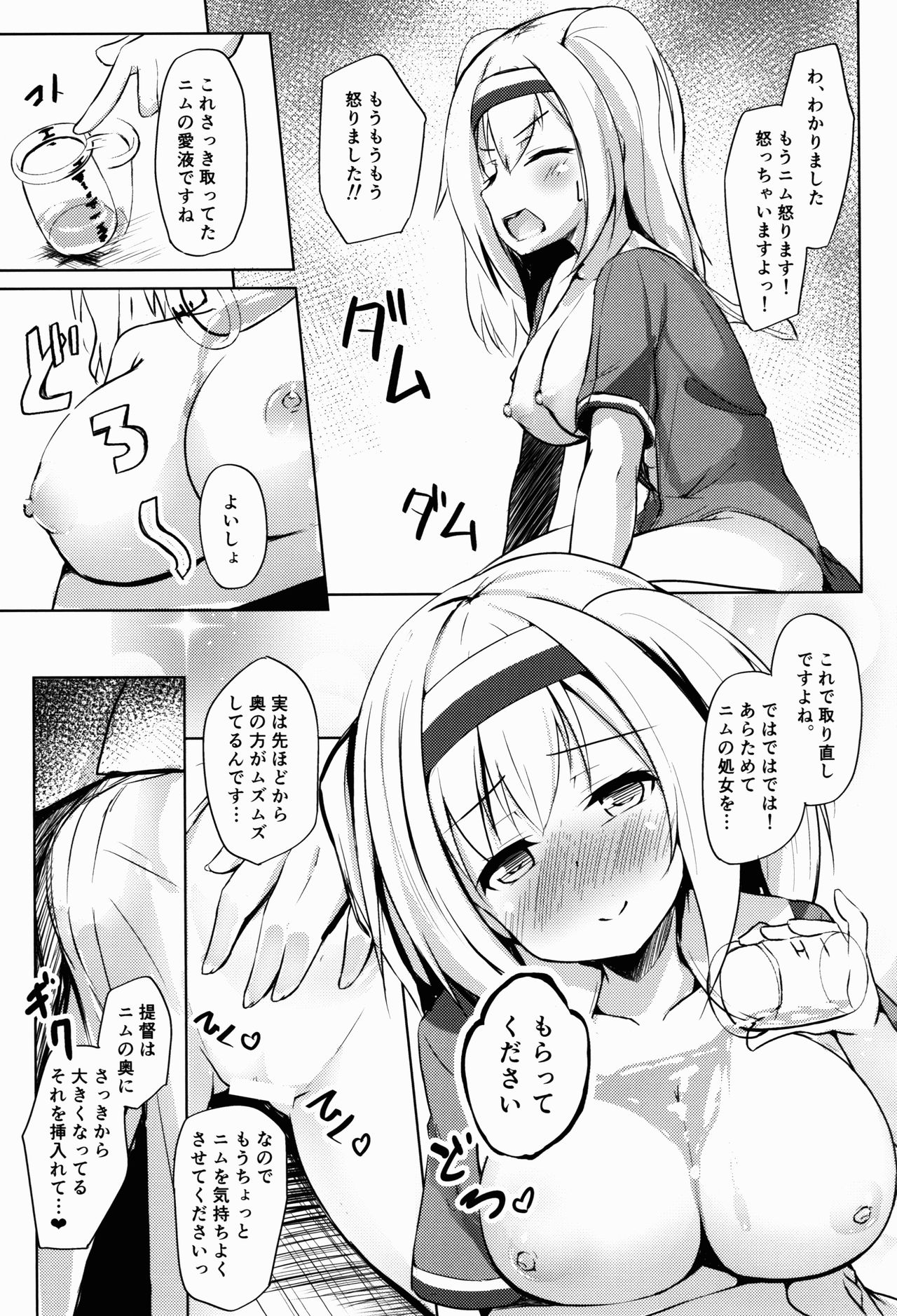 (C91) [Kamifubukimura (Toine)] Nimu no ○○ wa Dare no Mono!? (Kantai Collection -KanColle-) page 15 full