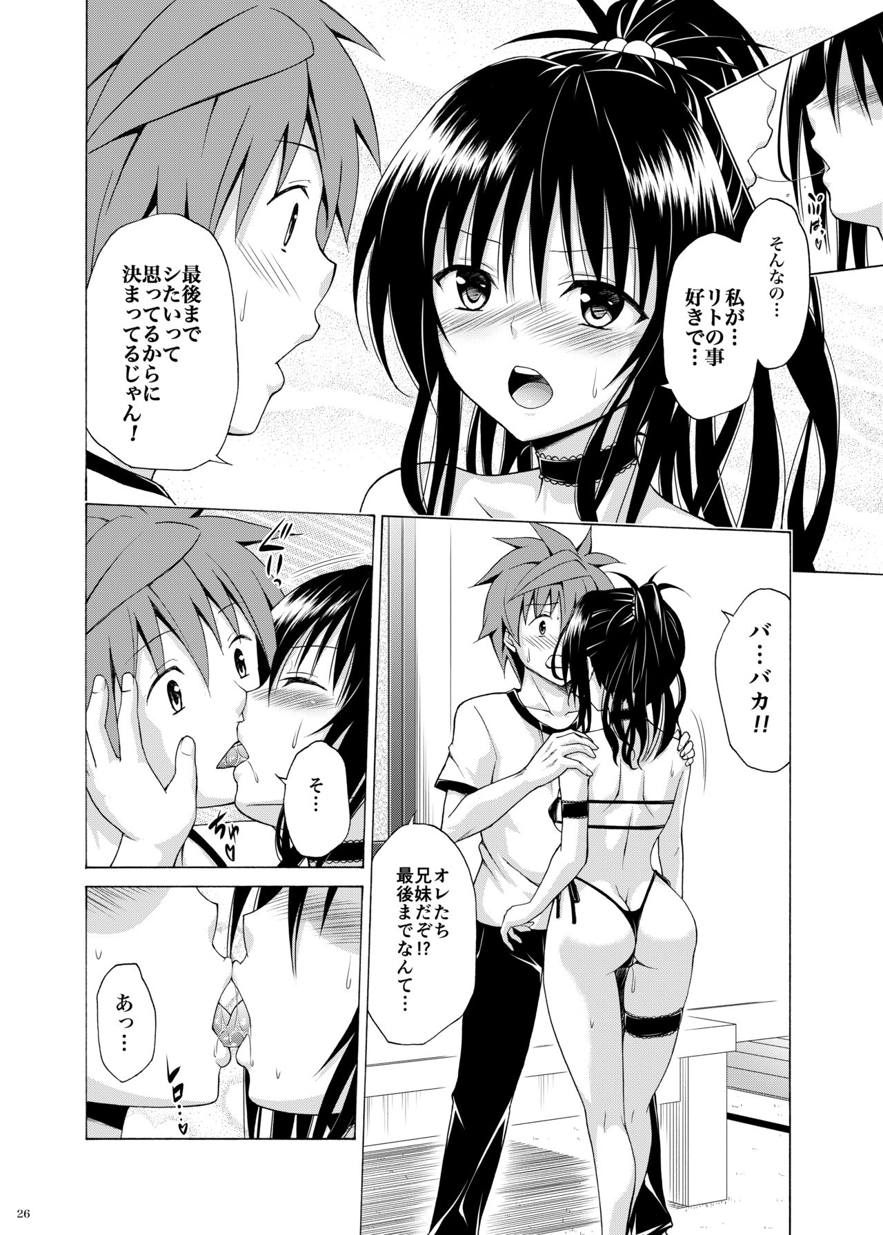 [TORA MACHINE (Kasukabe Taro)] Mezase! Rakuen Keikaku Vol. 7 (To LOVE-Ru)  [Digital] page 25 full