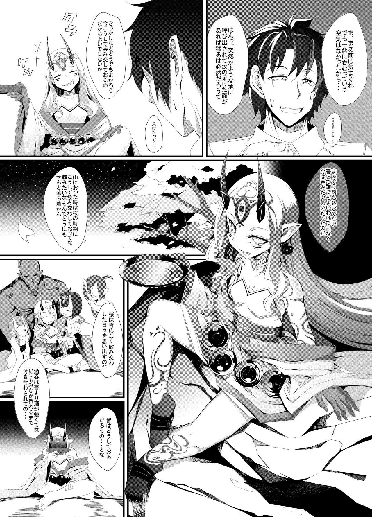 [FishBone (Hujinon)] M.P.vol.12 (Fate/Grand Order) [Digital] page 3 full