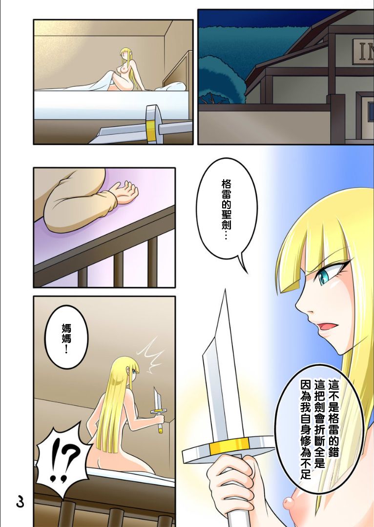 [七つ星] 宿屋のおじさんⅡ（Chinese） page 3 full