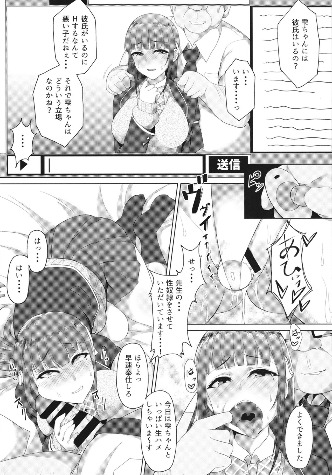 [Pencil Rocket (Harufume)] Netorare Live - Kareshi Igai no Chinpo to Mechakucha Koubi Shita. [Digital] page 9 full
