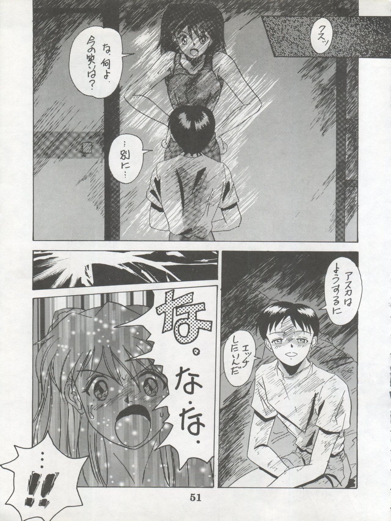 (C54) [Koa (Various)] DENGEKI INUOH 1998 SUMMER (Various) page 53 full