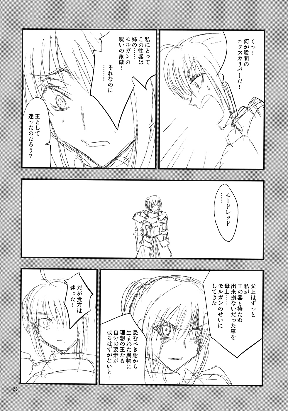 (C82) [SKUG (BUSHI)] Saber ni Chinko ga Haeru Hon (Fate/zero) page 24 full