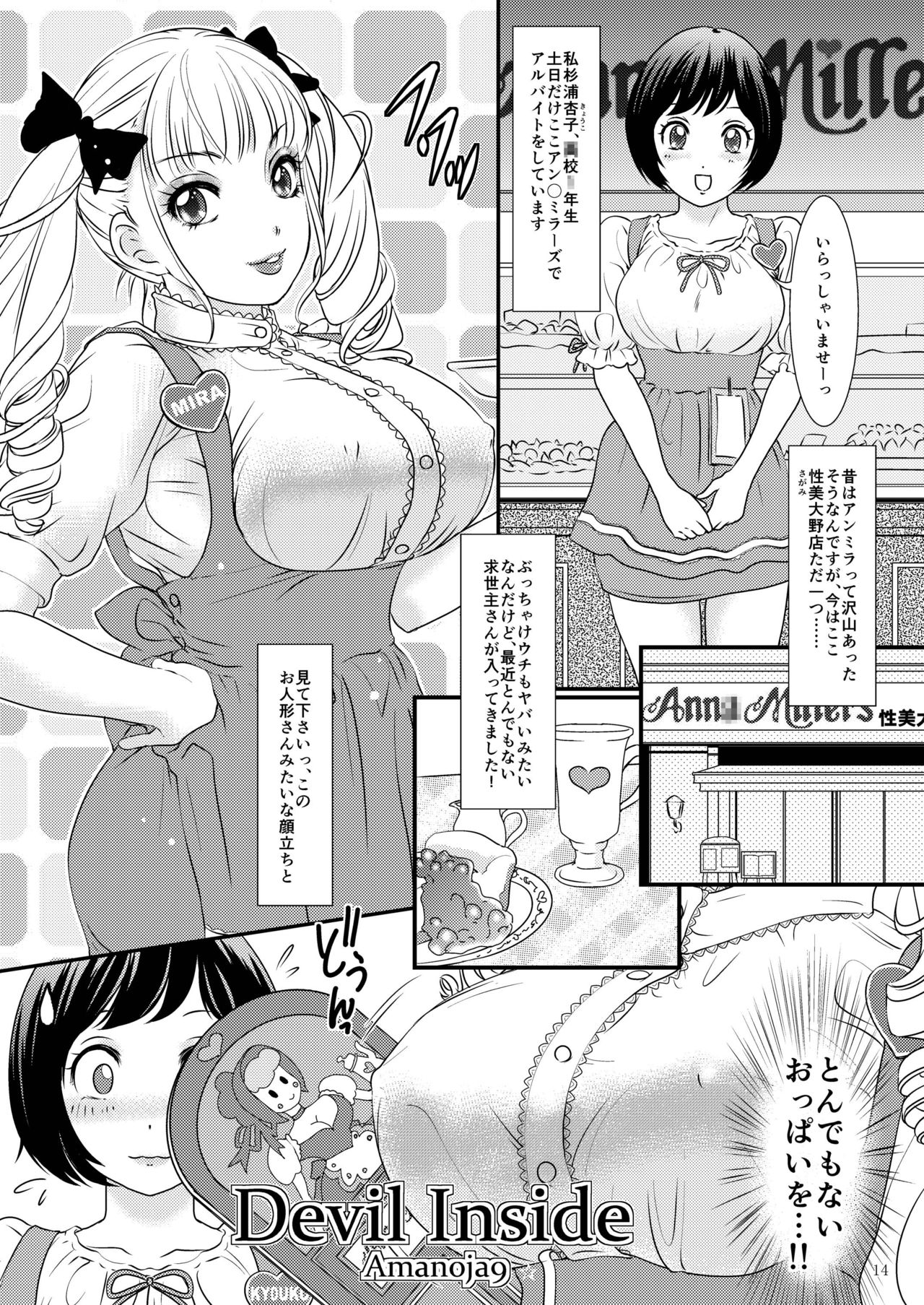 [Baraneko Yougashi-ten (Mogiki Hayami, The Amanoja9)] Pink Rose Marriage [Digital] page 14 full