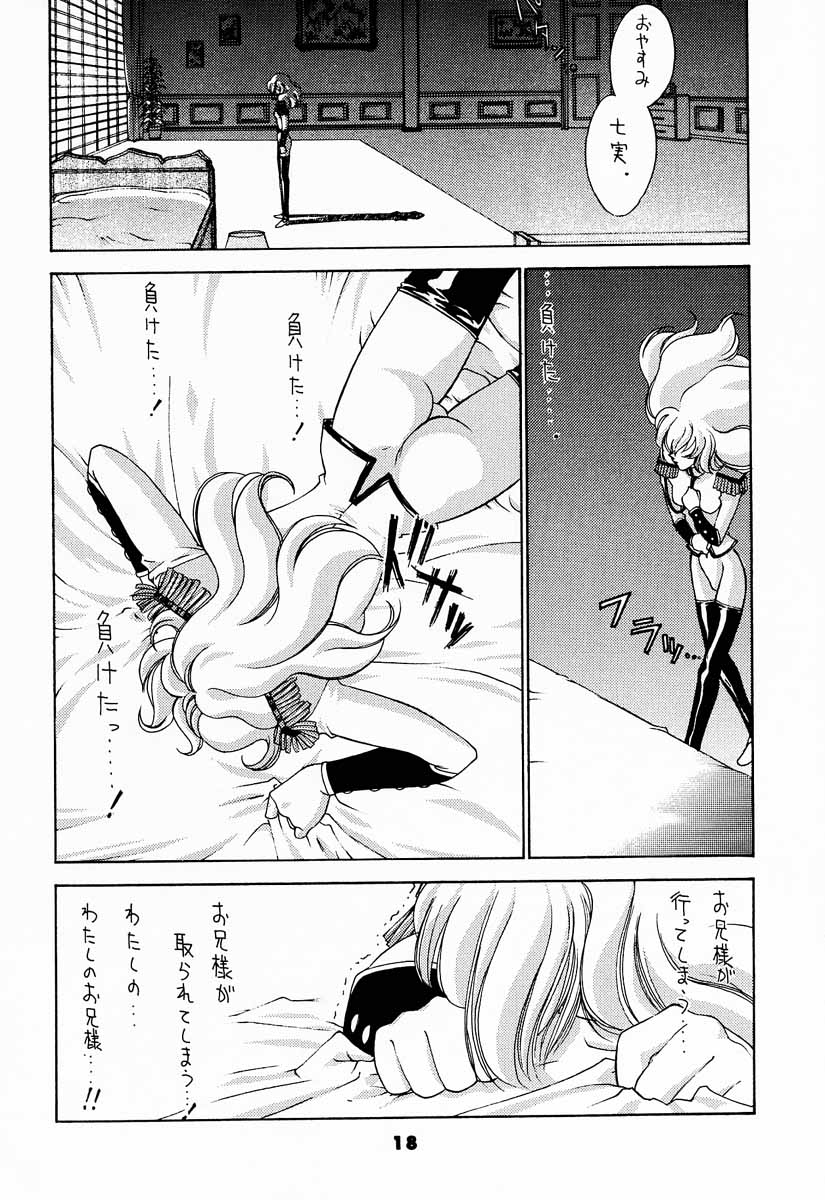 (C52) [Sanazura Doujinshi Hakkoujo (Sanazura Hiroyuki)] YOU'RE MY ONLY SHINI'N STAR (Shoujo Kakumei Utena) page 17 full