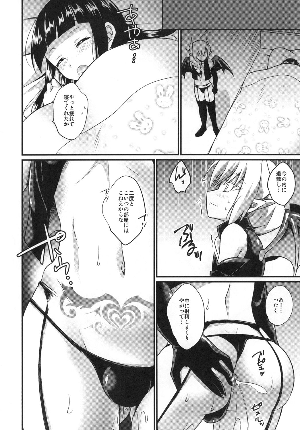 [HEATWAVE (Kaitou Yuuhi)] Boku no Sweet Devil [Digital] page 14 full