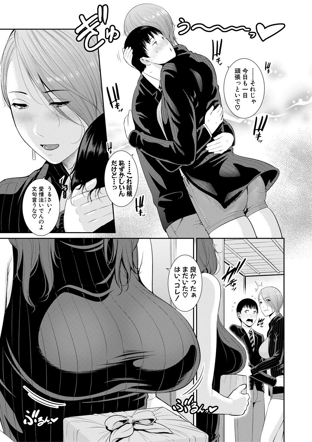 COMIC Shingeki 2020-05 [Digital] page 31 full