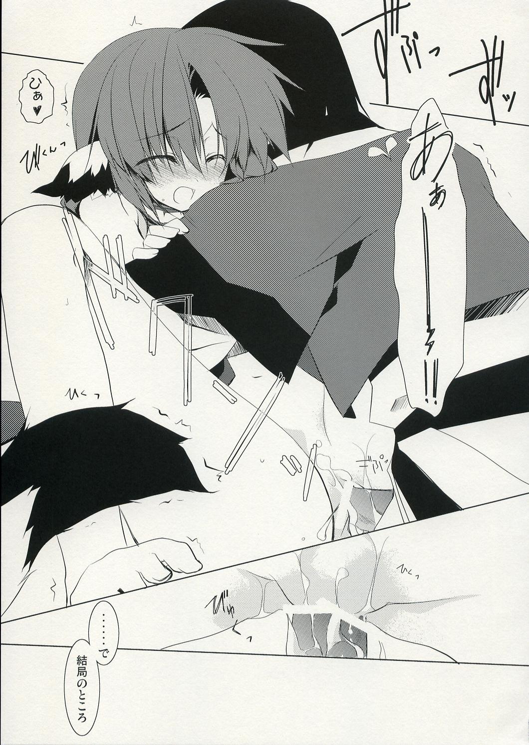 (COMIC1) [Hikami Oukoku (Minazuki Haruka)] Yurikago no Uta (Utawarerumono) page 18 full