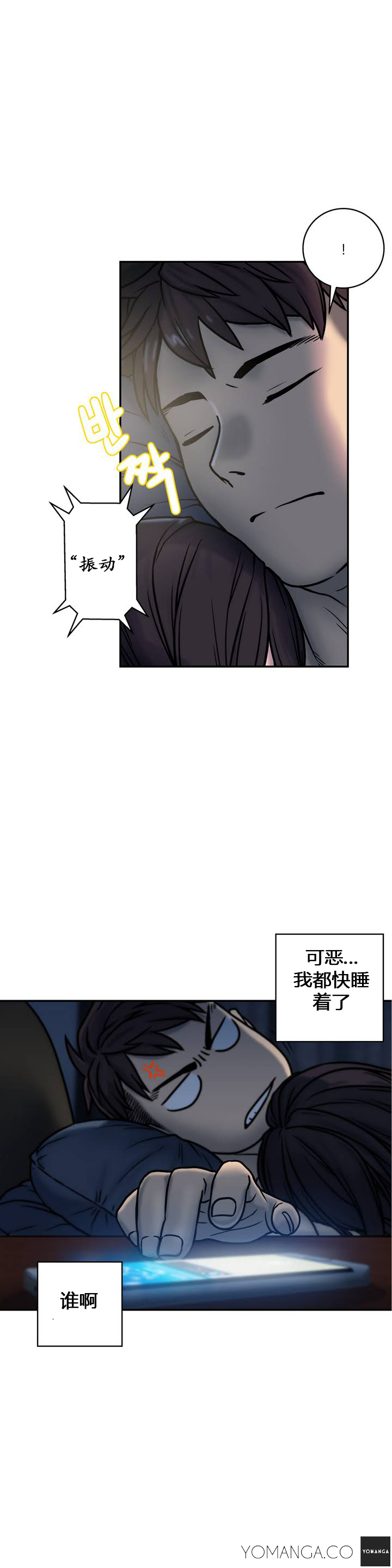 [거발한] 鬼恋 / ghost love CH.1 [中文/Chinese] page 11 full