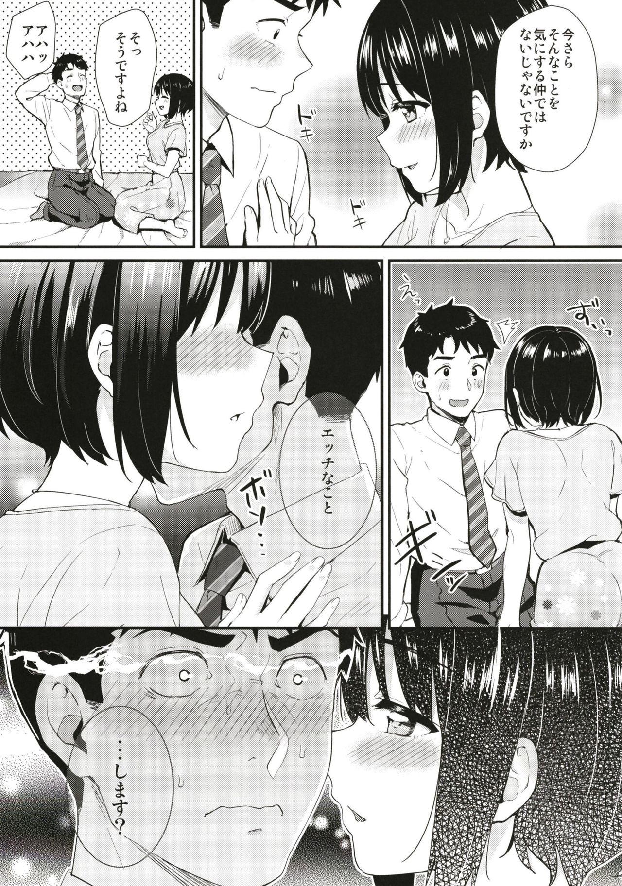 [Iorigumi (Tokita Arumi)] Kako-san to Hotel de Hitobanjuu. (THE IDOLM@STER CINDERELLA GIRLS) [Digital] page 9 full