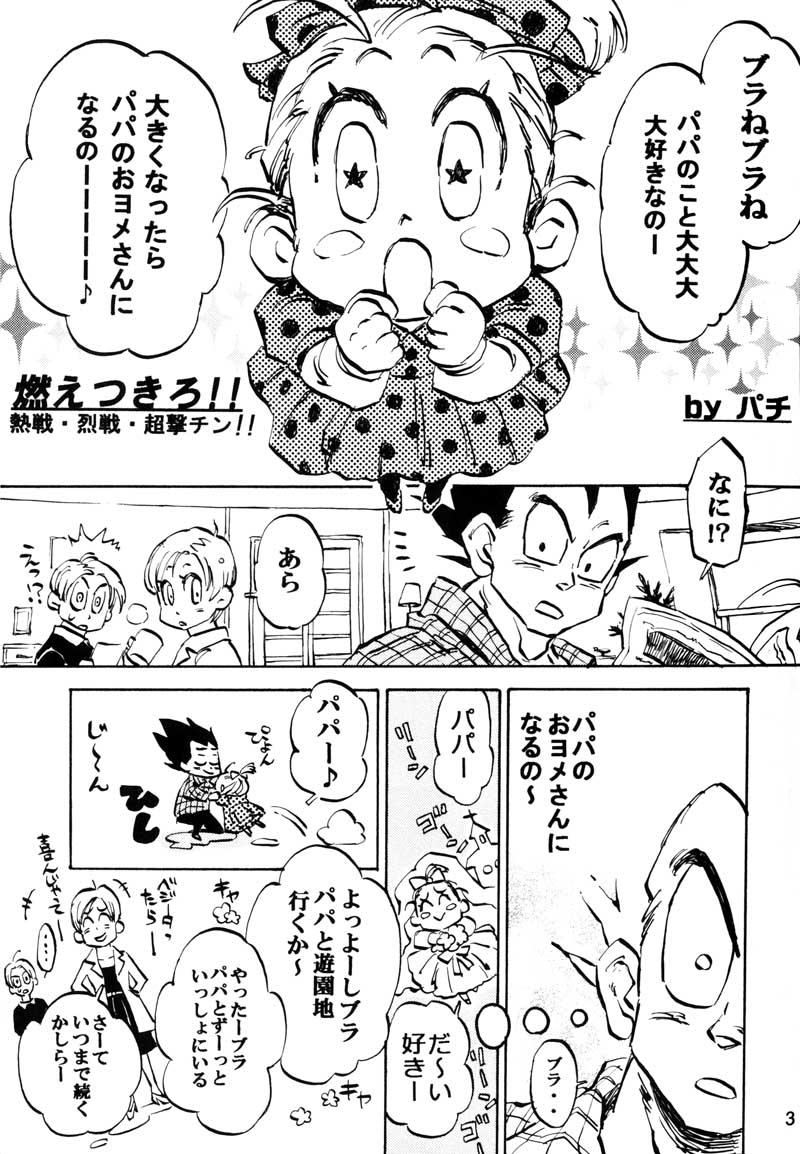 Bulma's OVERDRIVE! (Dragonball Z) [Vegeta X Bulma] page 4 full