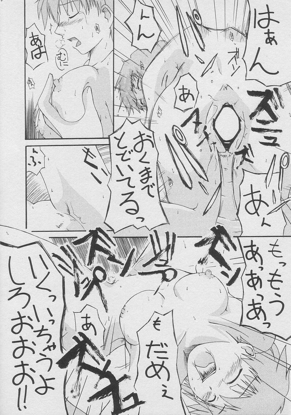 (C66) [Youtoujirushi (Arami Taito)] LOVE & CHAIN (Fate/stay night) page 14 full