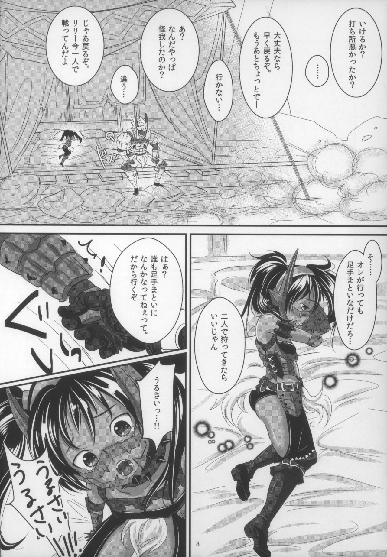 (C80) [Team Kihara (Mojarin)] Veri Loli!! (Monster Hunter) page 9 full
