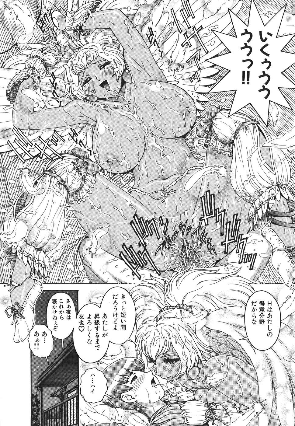 [Matsurino Naginata] Angel Strike ~PURE LIMIT~ page 31 full