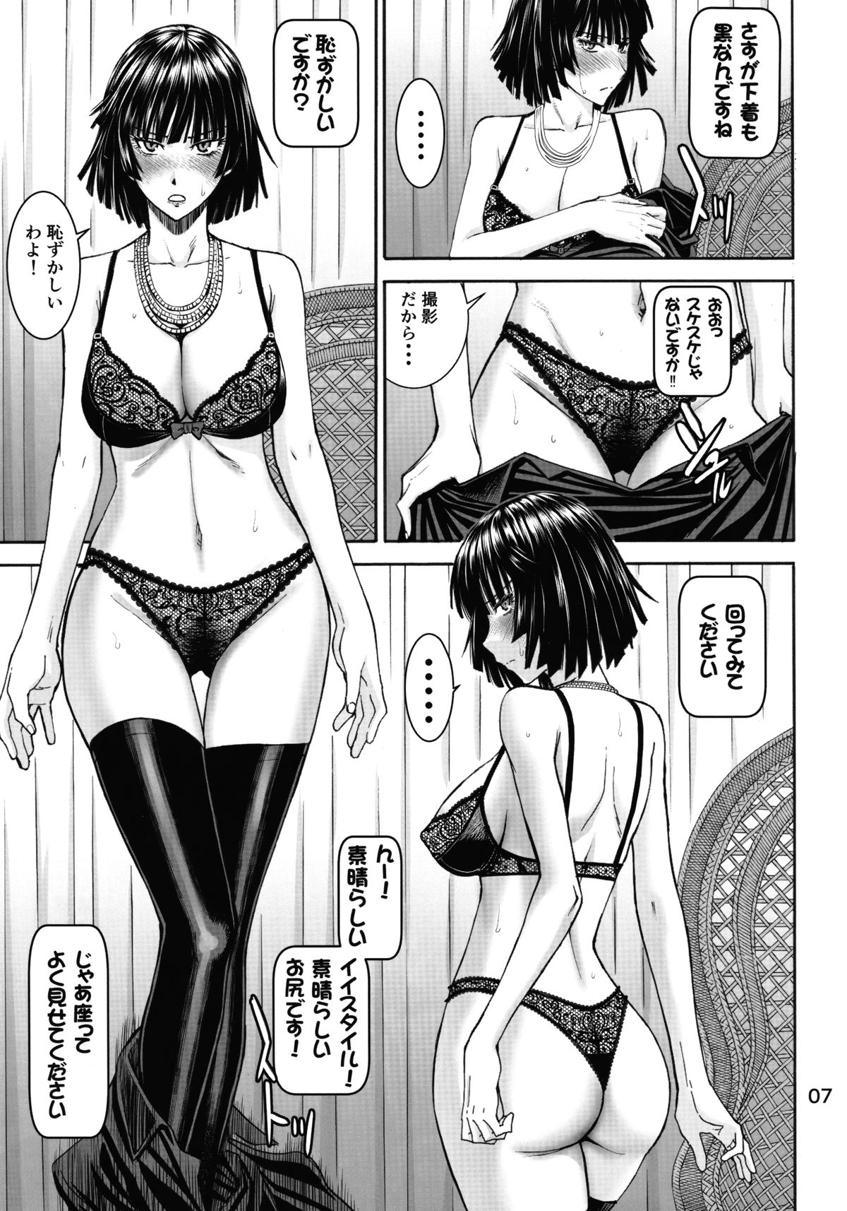 (C89) [High Thrust (Inomaru)] Geneki B-kyuu 1-i Hero Jigoku no Fubuki AV Debut!! (One Punch Man) page 6 full