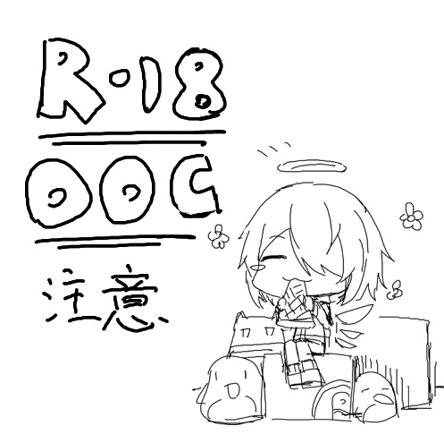 [kataokasan] 无能狂怒 (Arknights) [Chinese] [Ongoing] page 49 full