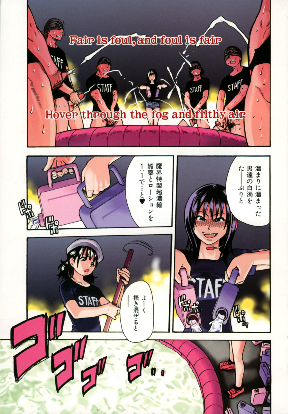 [Shiwasu no Okina] Shining Musume. 5. Five Sense of Love page 7 full