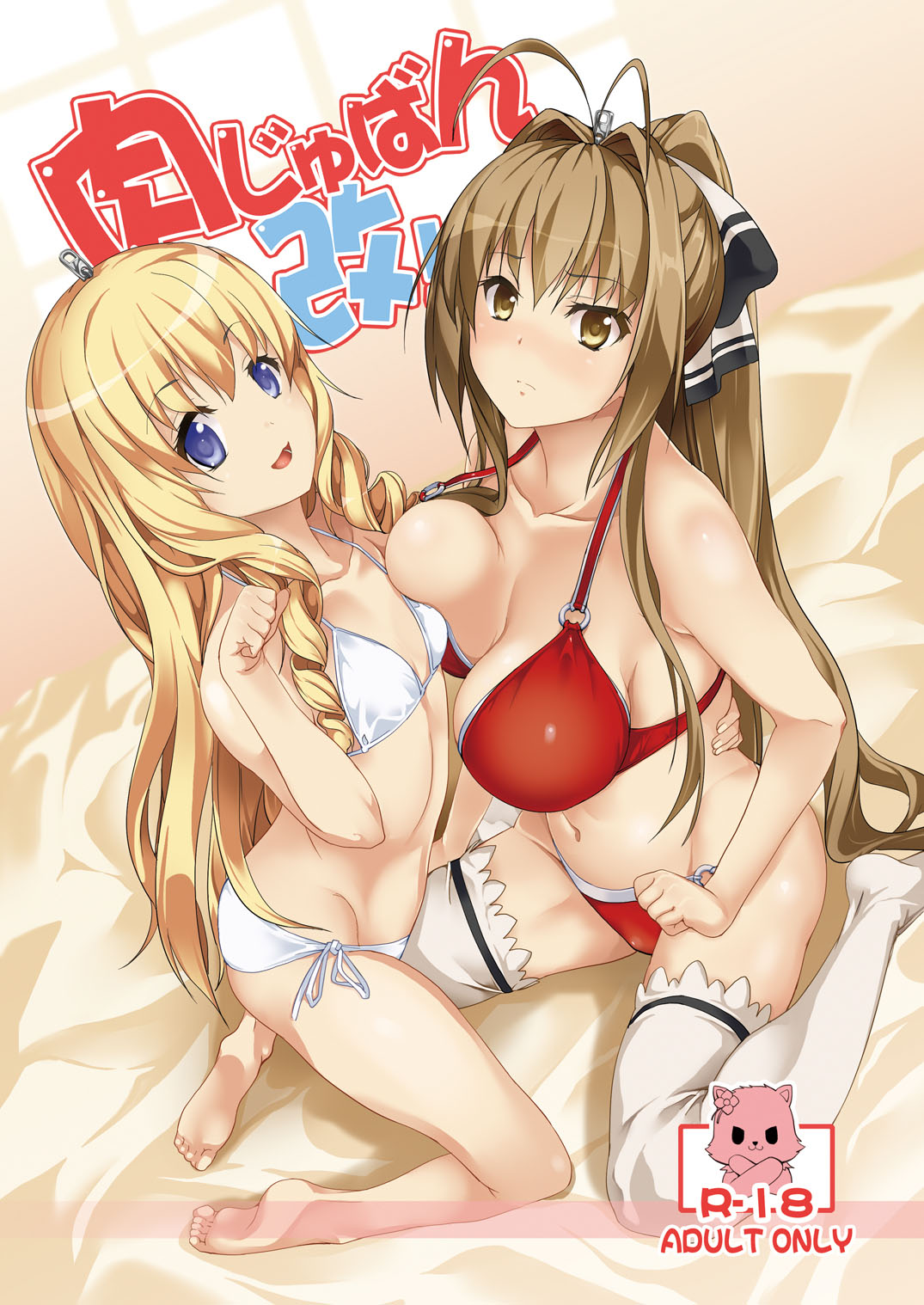 [Senpenbankashiki (DATE)] Nikujuban Kai! (Amagi Brilliant Park) [Chinese] [CE家族社] [Digital] page 2 full