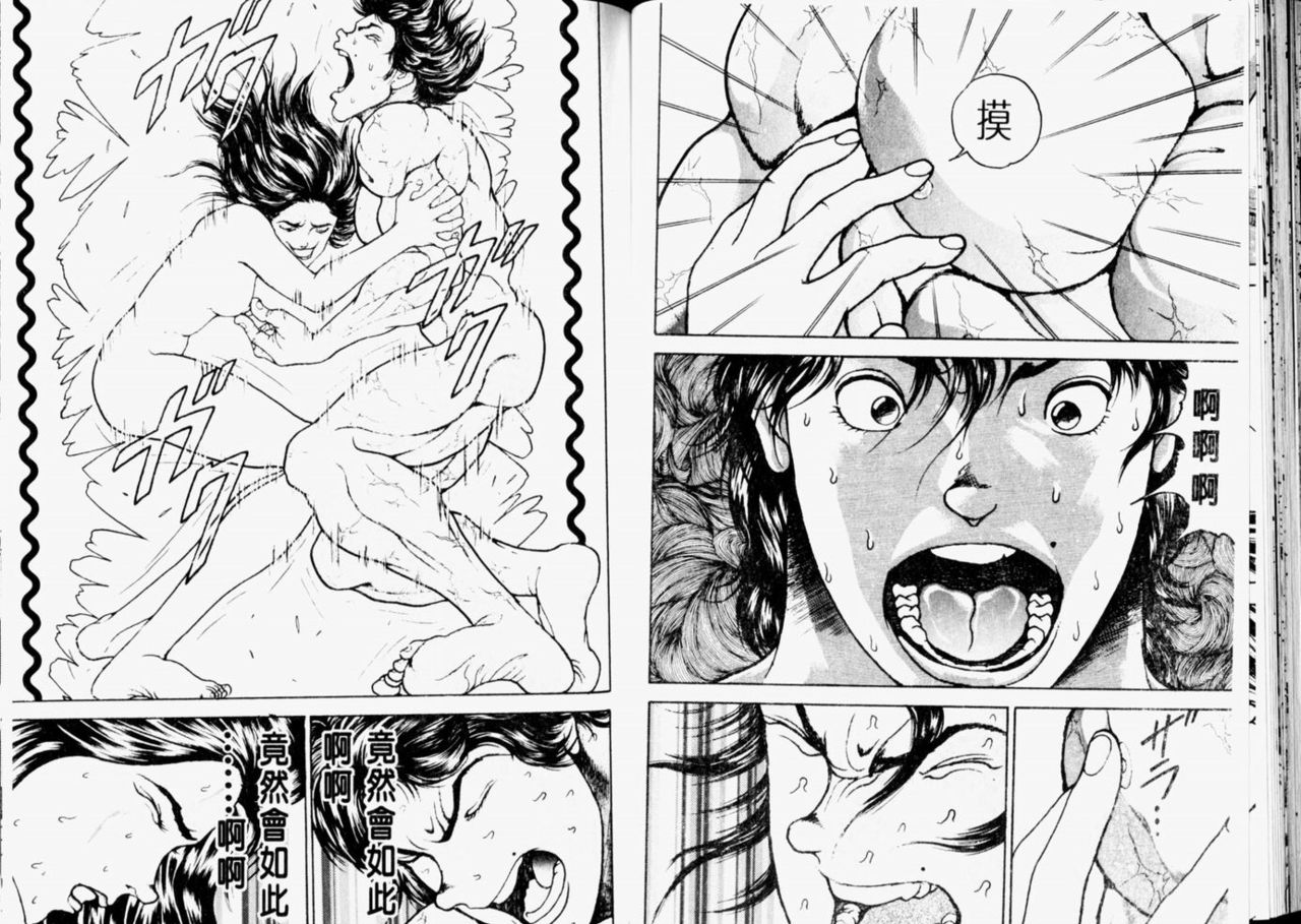 [Keisuke Itagaki] Grappler Baki SAGA (The Romantic Contact chapter) [CHINESE] page 41 full