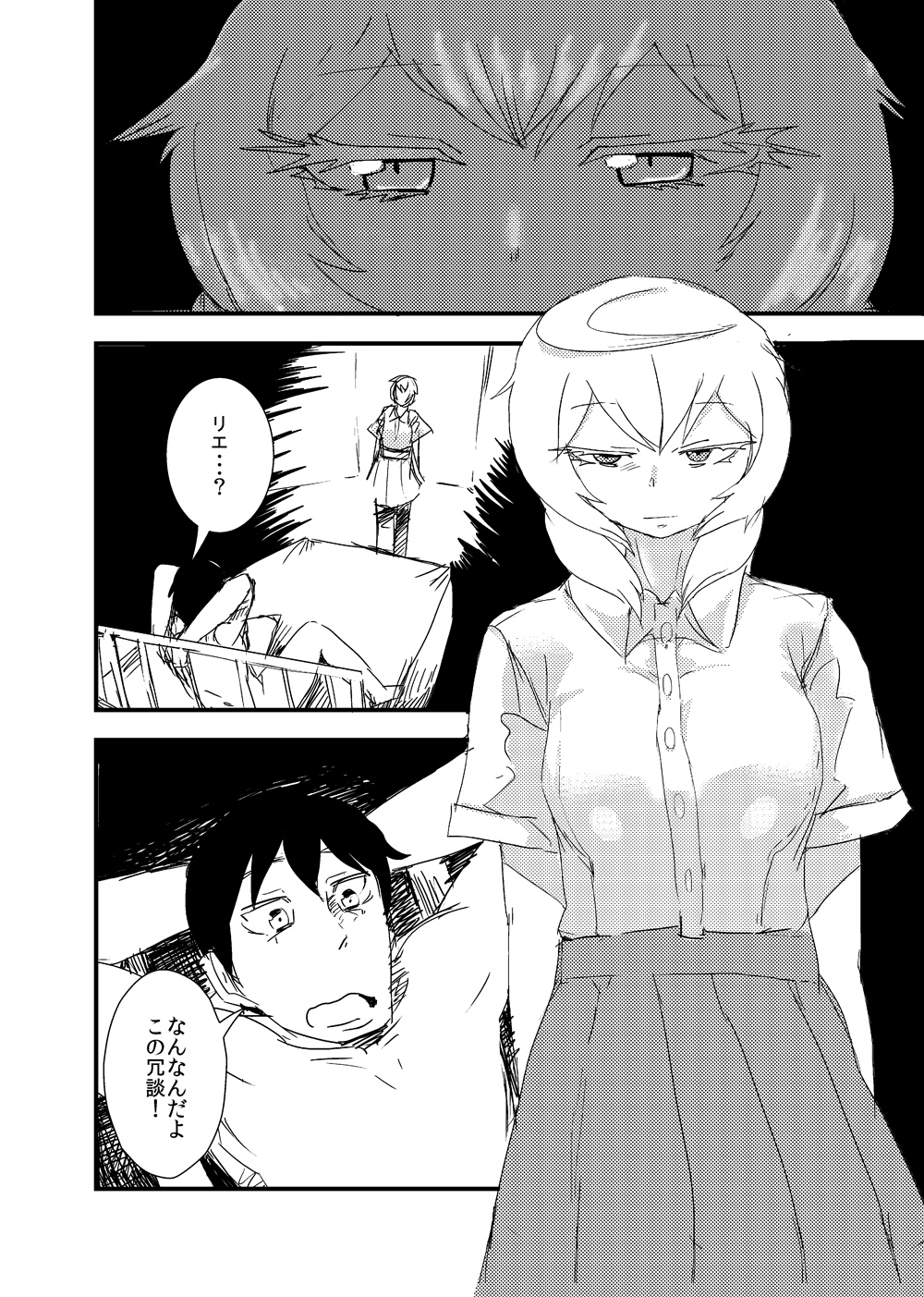 [Setouchi Pharm (Setouchi)] Kanojo no Henshin - ATTACK OF THE MONSTER GIRL [Digital] page 11 full