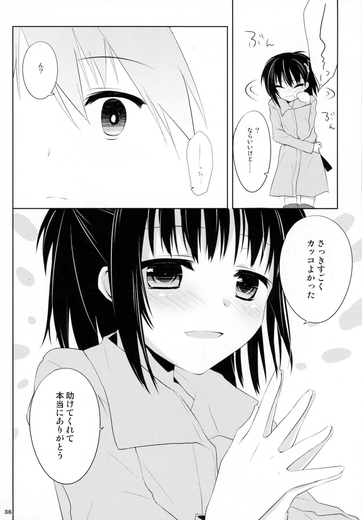 (C80) [Kumikae DNA (Mizugami Kurena)] From a Distance (Prunus Girl) page 35 full