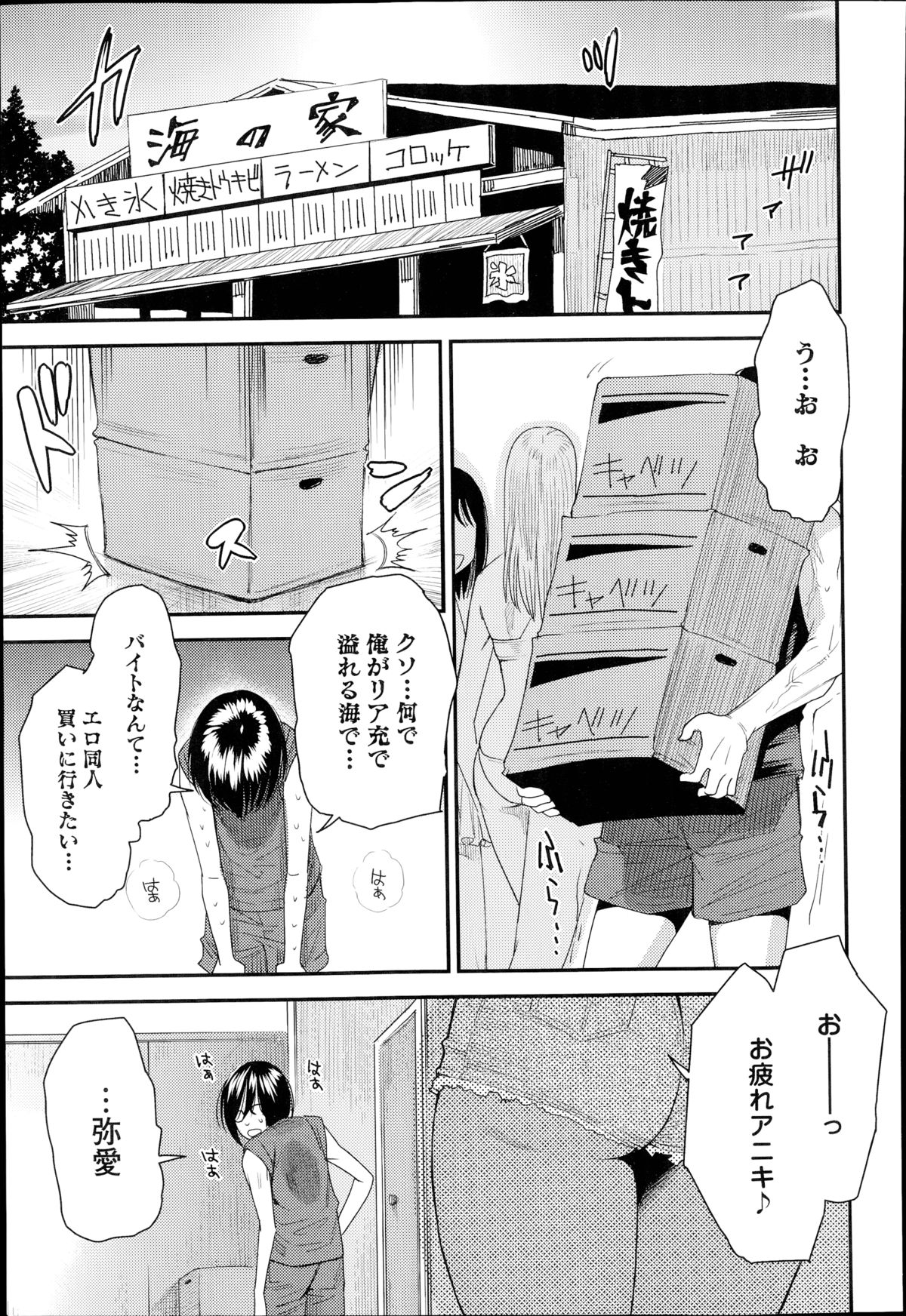 [Ooshima Ryou] Torikae Apuri Ch.1-4 page 63 full