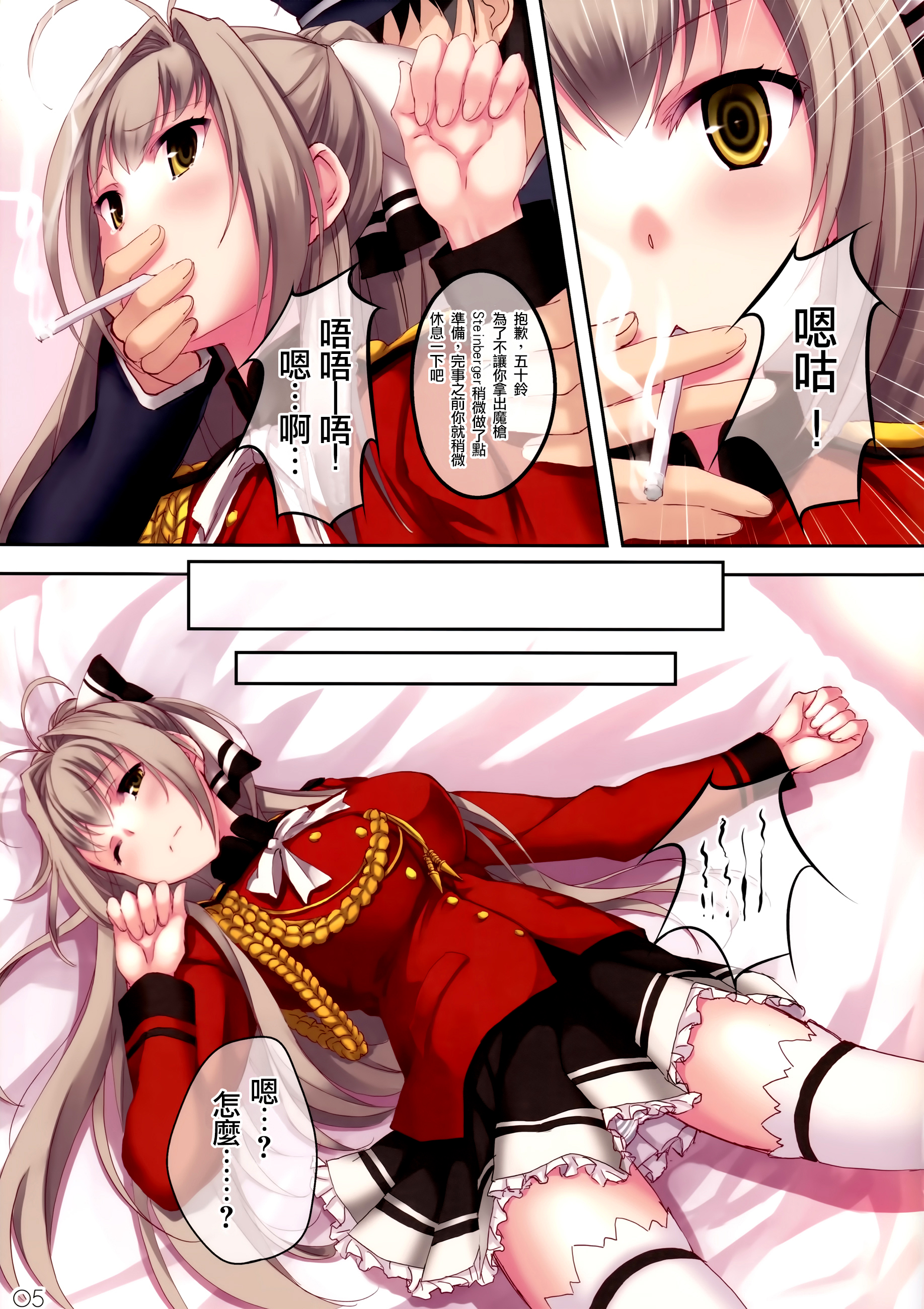 (SC65) [Seven Days Holiday (Shinokawa Arumi, Koga Nozomu)] My Beautiful Dark Deranged Fantasy! (Amagi Brilliant Park) [Chinese] [光年漢化組] page 6 full