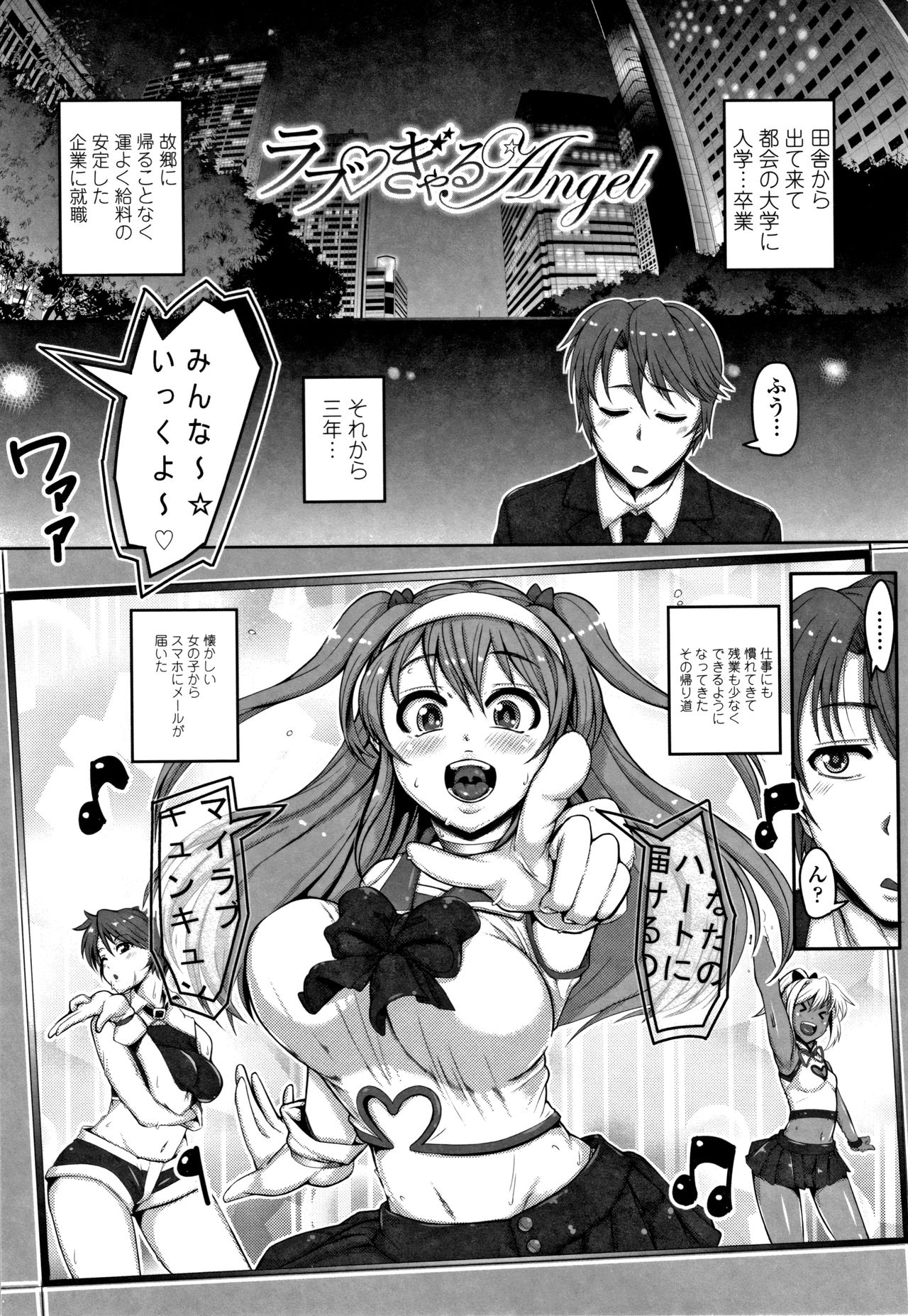 [Tanizakura Shidare] Daisuki Koubi shiyo page 175 full