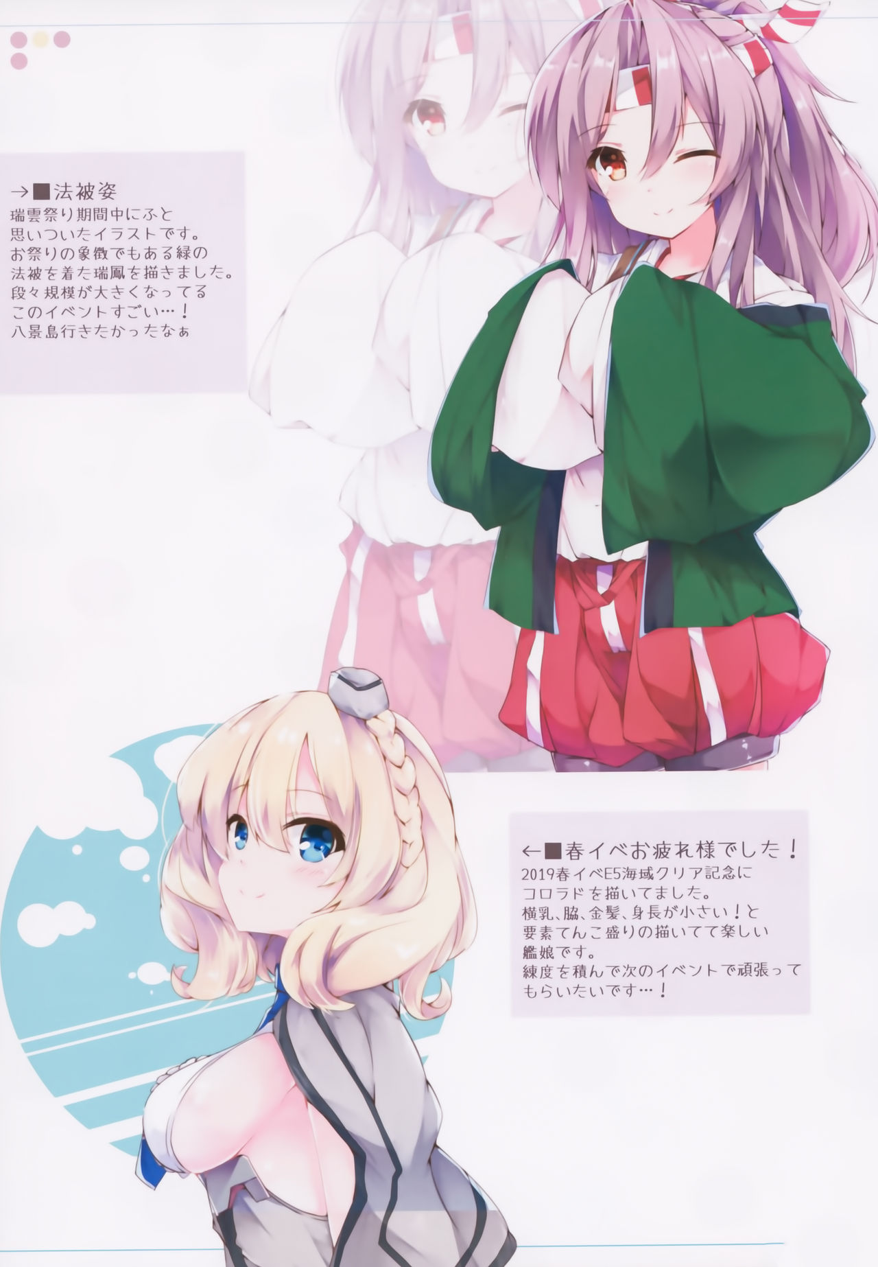 (C96) [SEASONALWIND (Fuuna)] MONSOON08 (Kantai Collection -KanColle-) page 13 full