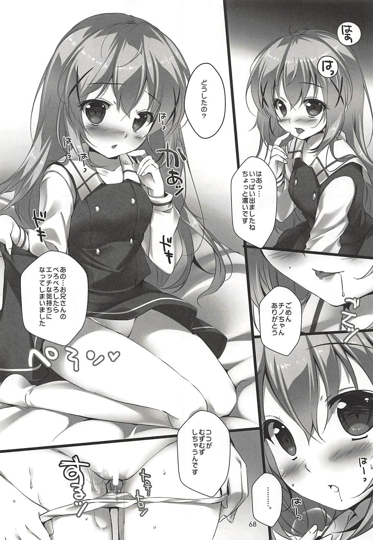 (COMIC1☆13) [PINK CHUCHU (Mikeou)] Kimi ni Koi Shiteru Soushuuhen (Gochuumon wa Usagi desu ka?) page 67 full