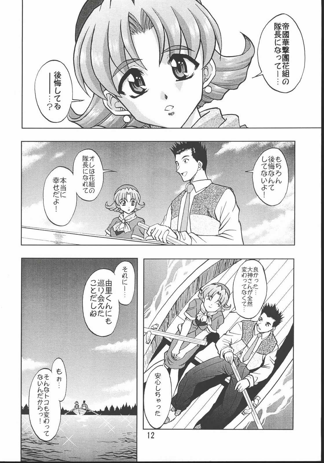 [Double Branch (Mimikaki)] Otome-tachi no Koiuta Hachi (Sakura Taisen) page 11 full