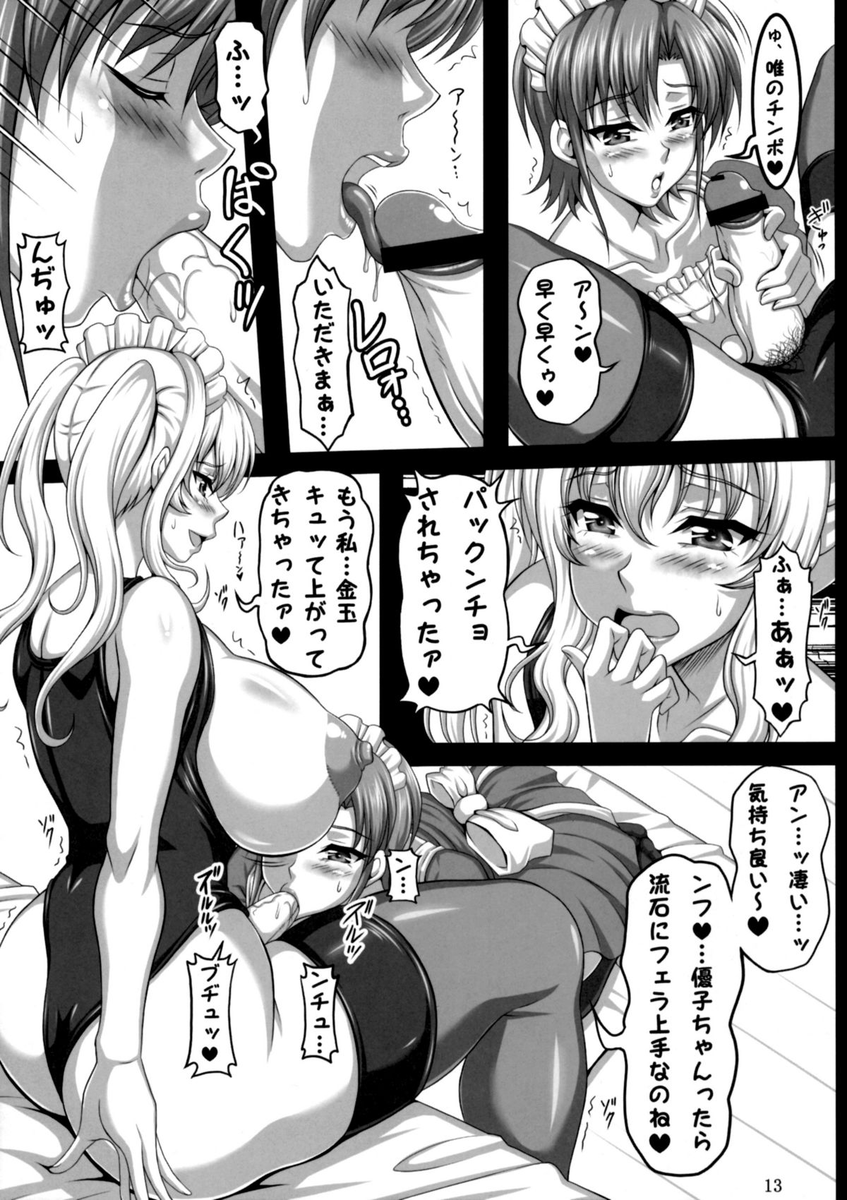 (Futaket 6) [-unlimited (Asakura Yuu)] Tama Matsuri - Onamaid no Shinjitsu (?) page 12 full