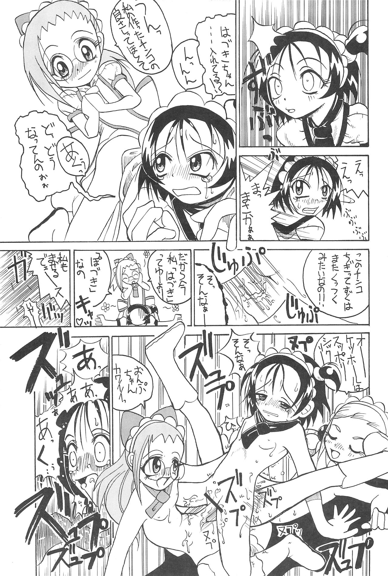 (C61) [So-matou (So-ma)] SMILE (Ojamajo Doremi) page 39 full