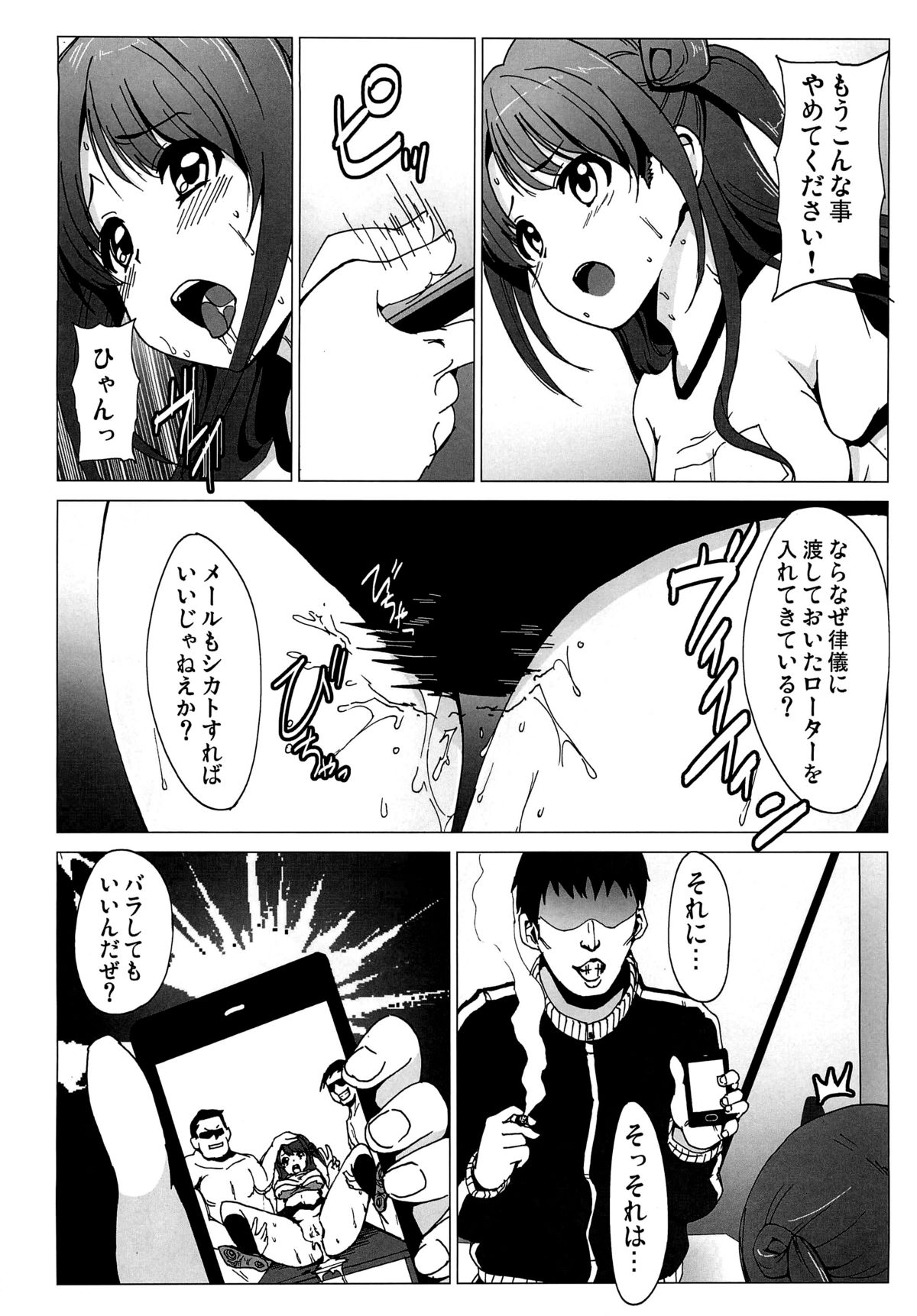 (C82) [Kowareta Radio (Herokey)] Dosukebe Cinderella Shimamura Uzuki (THE IDOLM@STER CINDERELLA GIRLS) page 5 full