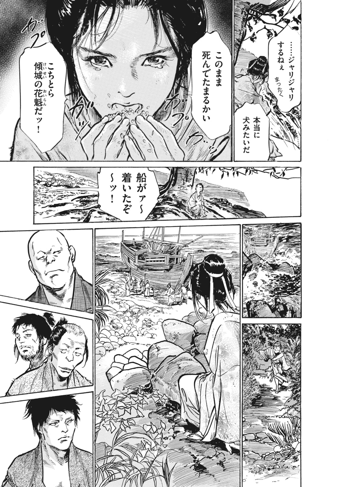 [Hazuki Kaoru, Takamura Chinatsu] Ukiyo Tsuya Zoushi 7 page 43 full