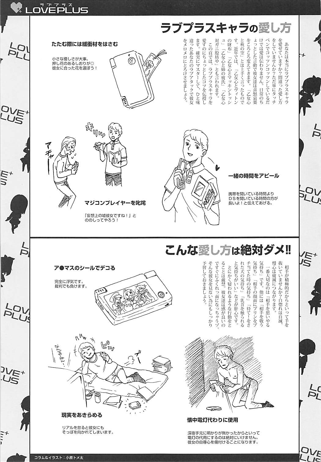 (C77) [QP:flapper (Sakura Koharu, Ohara Tometa)] QPchick 16 Kiss ga Shitakute Shouganai! (Love Plus) page 15 full
